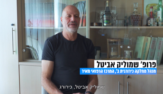 פרופ' שמוליק אביטל