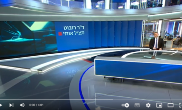 רובוט דה-וינצ'י – "לפני החדשות" ערוץ 13