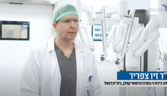 ד"ר זיו צפריר