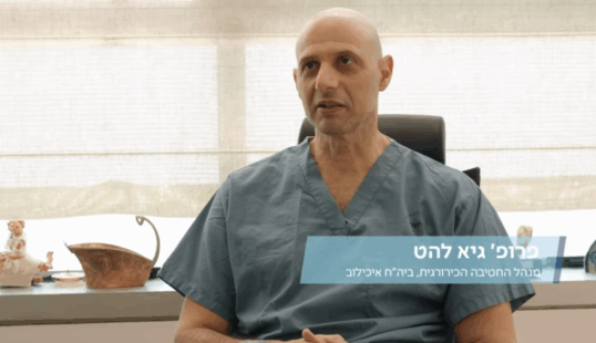 פרופ' גיא להט וד"ר בועז שגיא